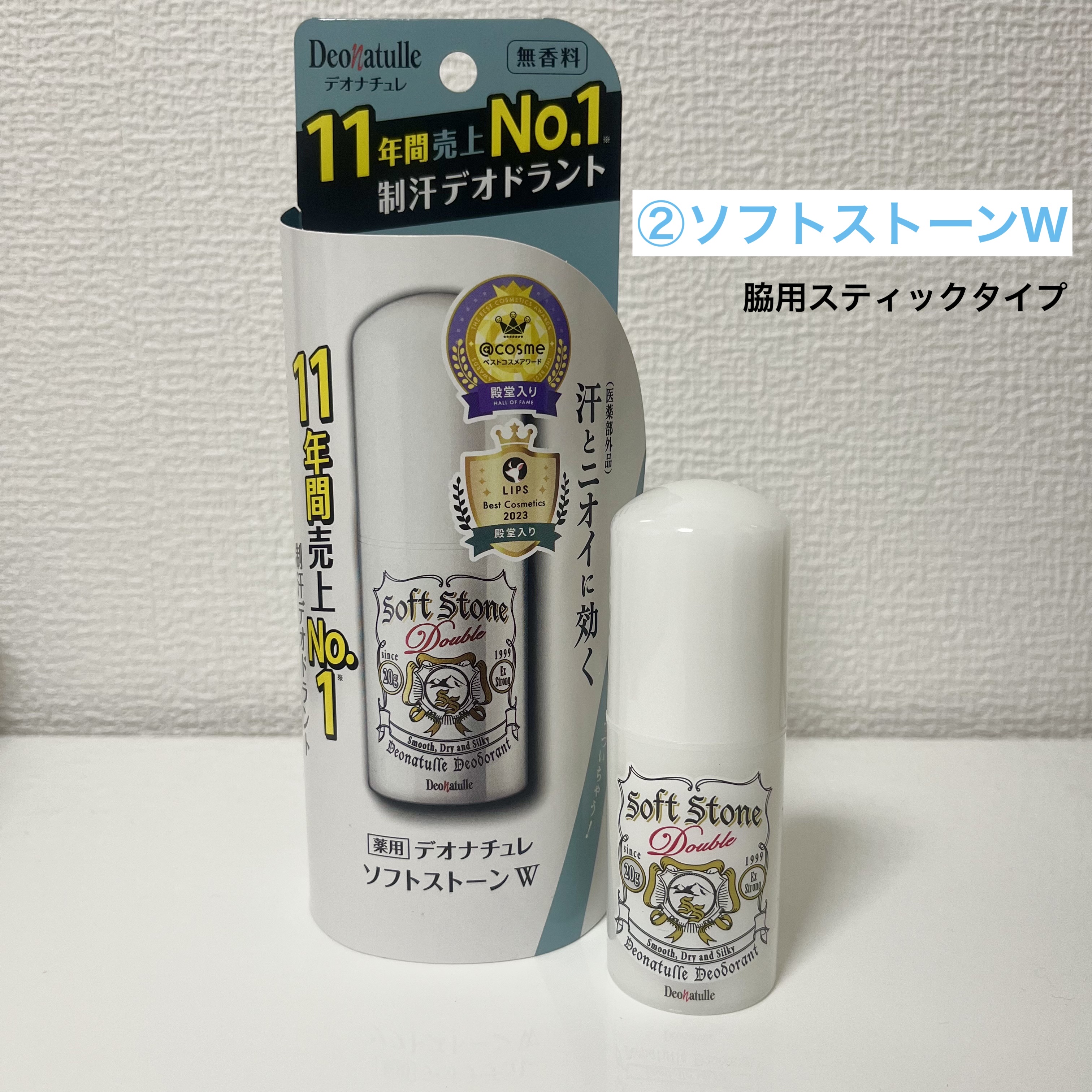 薬用ソフトストーンＷ/デオナチュレ/デオドラント・制汗剤を使ったクチコミ（3枚目）