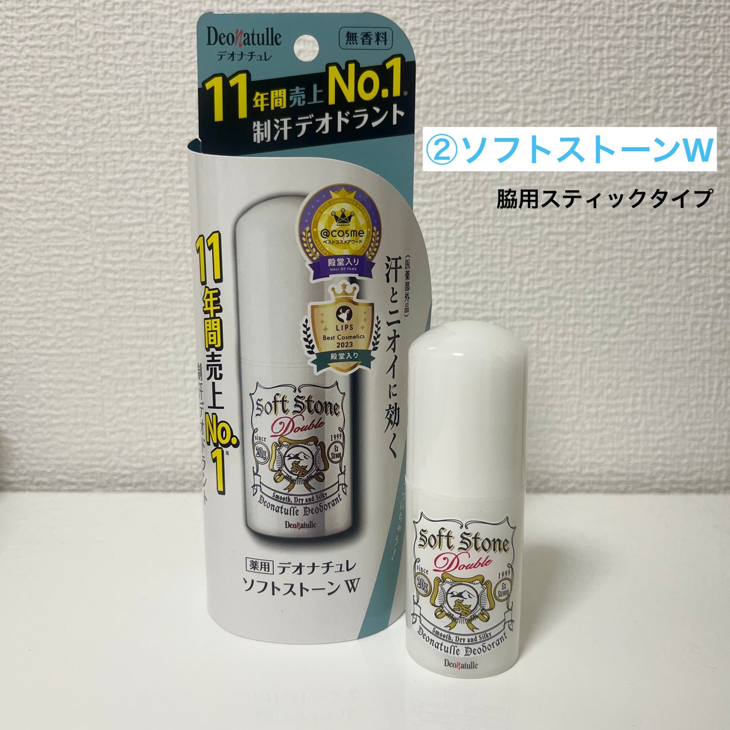 薬用ソフトストーンW/デオナチュレ/デオドラント・制汗剤を使ったクチコミ(3枚目)