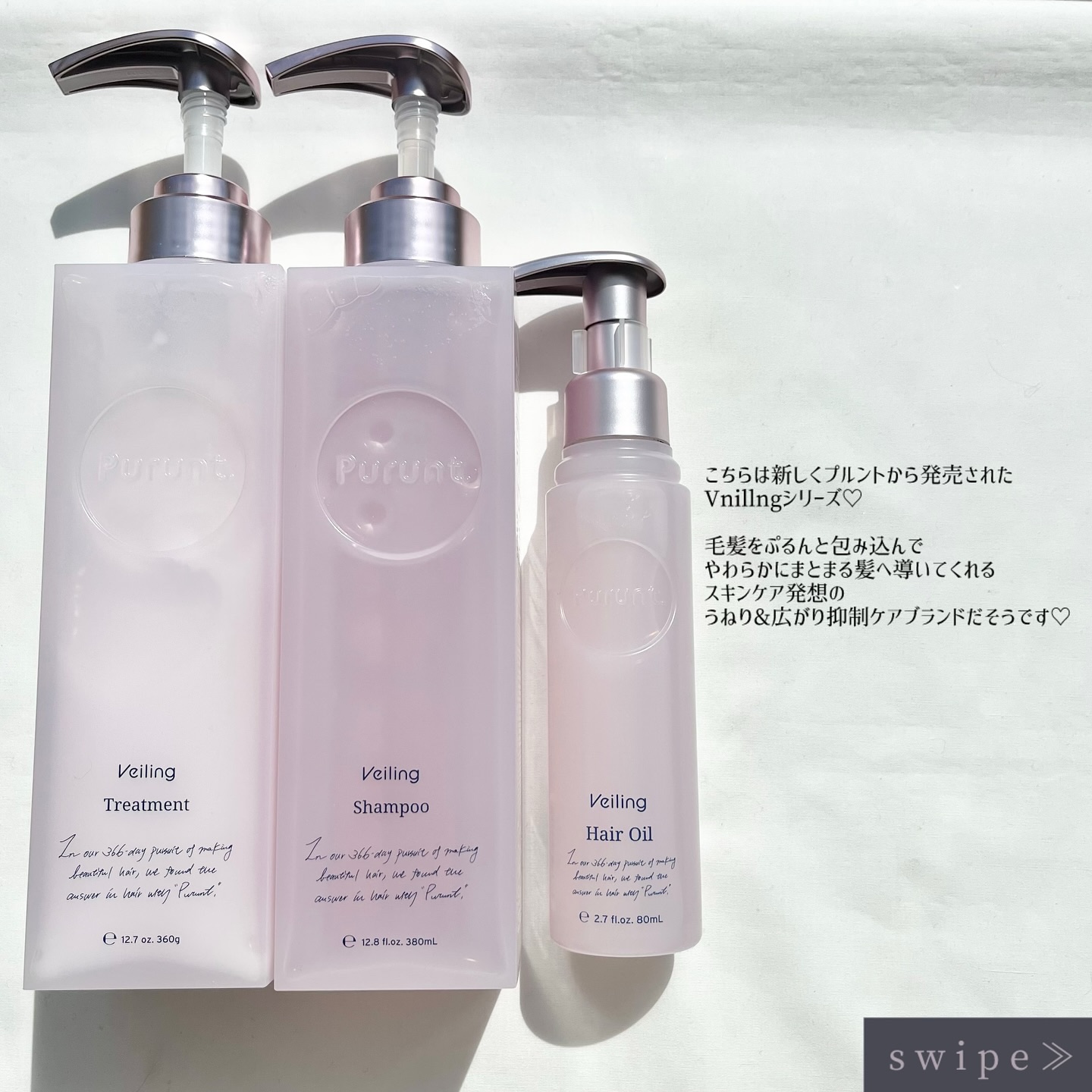 プルント　ヴェーリング美容液ヘアオイル/Purunt./ヘアオイルを使ったクチコミ（2枚目）