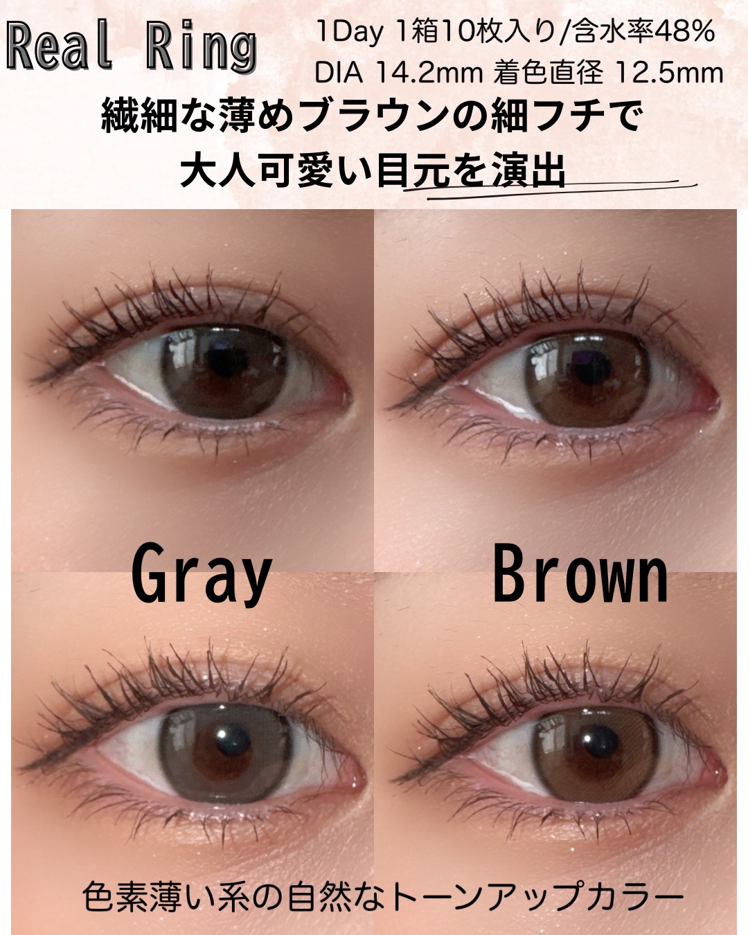 Real Ring 1day/OLENS/ワンデー（１DAY）カラコンを使ったクチコミ（2枚目）