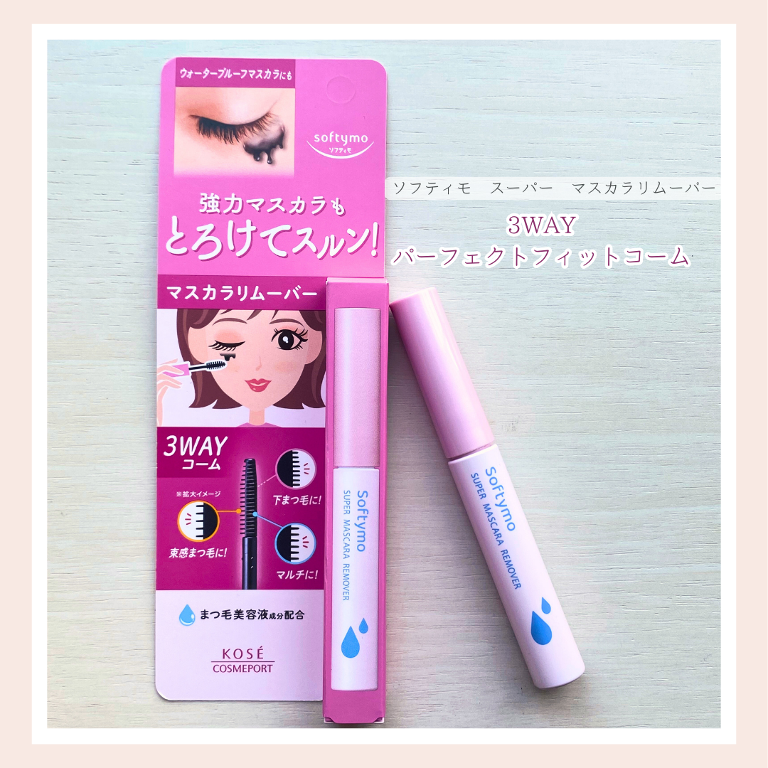 ソフティモ スーパー マスカラリムーバー/ソフティモ/ポイントメイクリムーバーを使ったクチコミ（1枚目）
