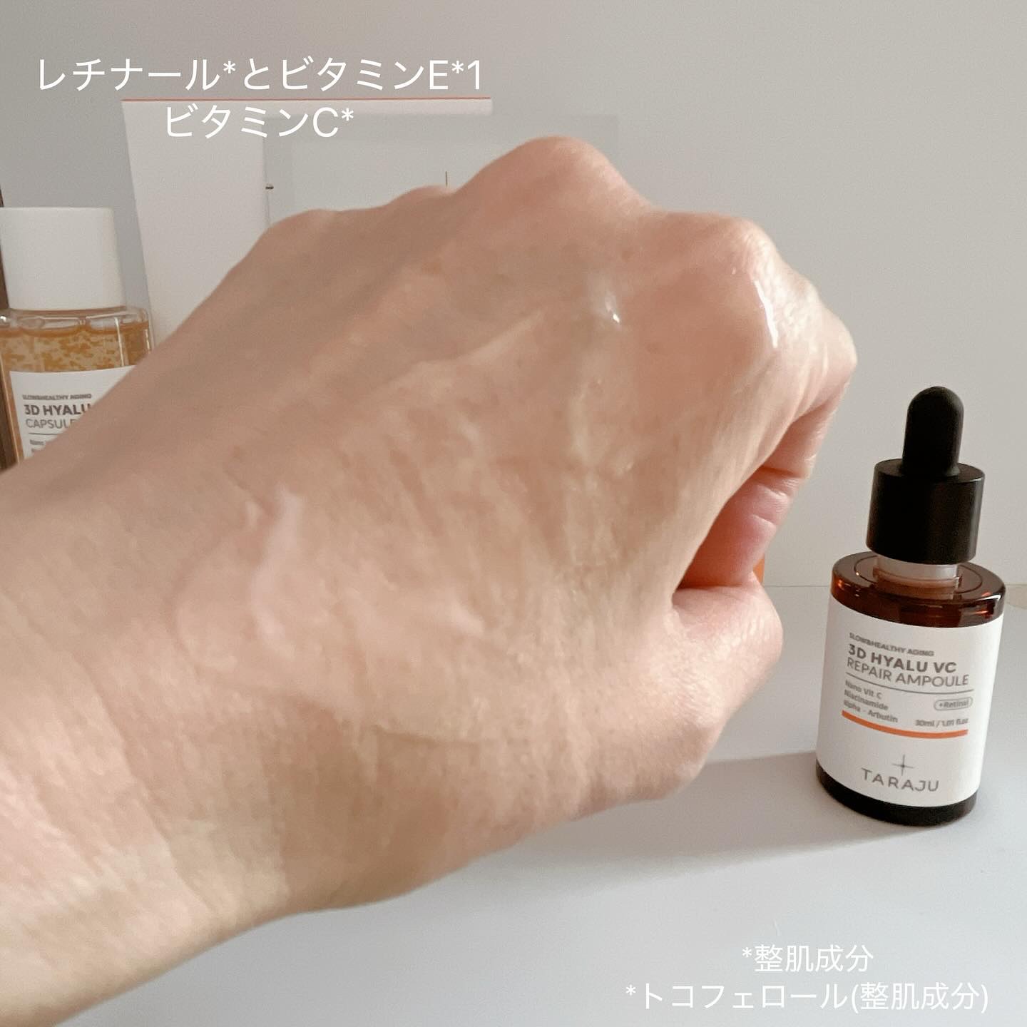 3DヒアルVC カプセルトナー/TARAJU/化粧水を使ったクチコミ（3枚目）