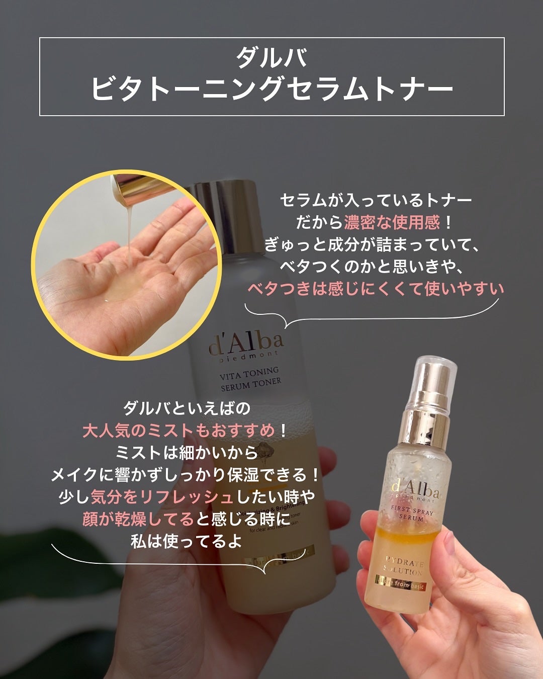 ビタトーニングセラムトナー/ダルバ/化粧水を使ったクチコミ(6枚目)