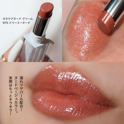 キヌケアグローアップ グリーム/shu uemura/口紅を使ったクチコミ(4枚目)