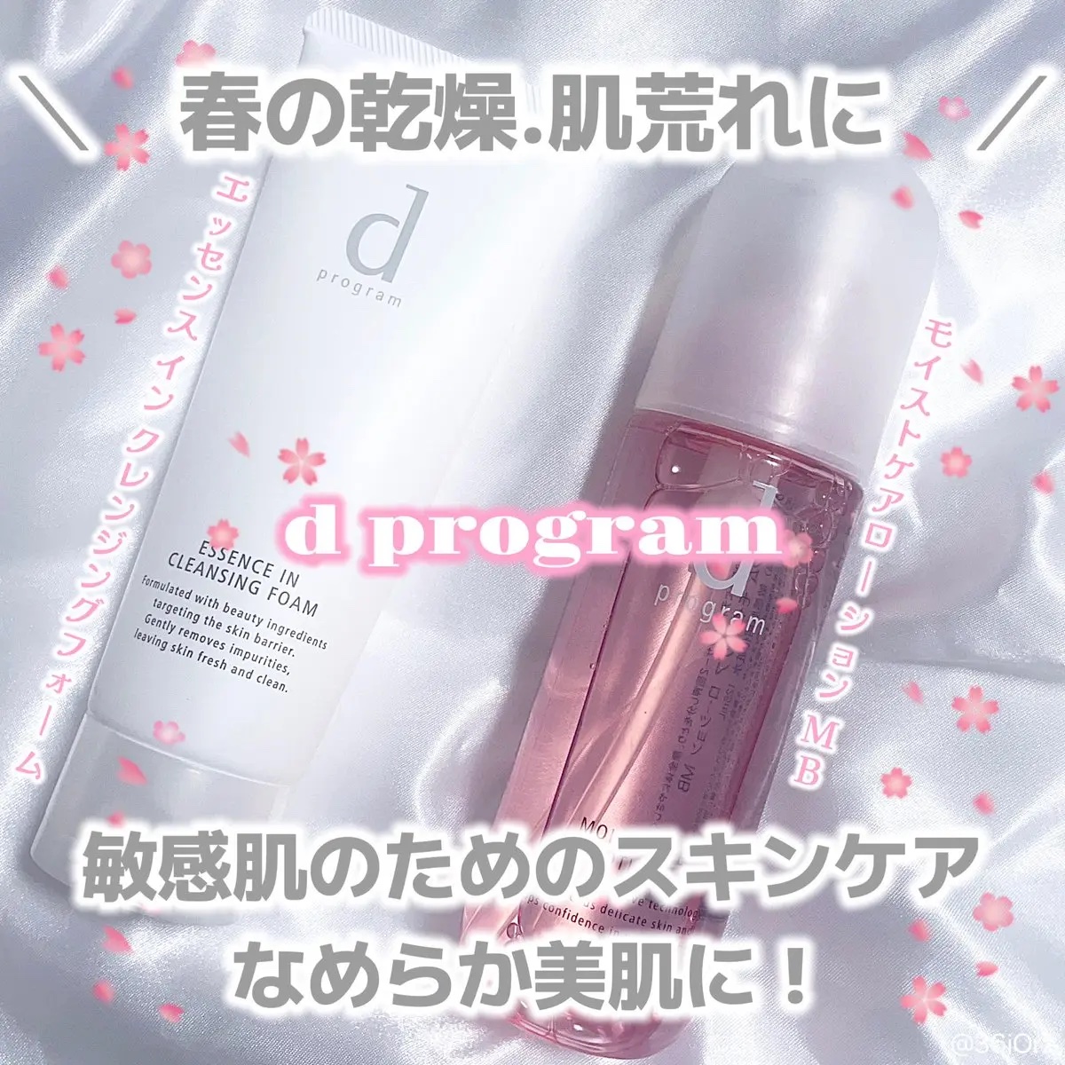 エッセンスイン クレンジングフォーム/d プログラム/洗顔フォームを使ったクチコミ（1枚目）