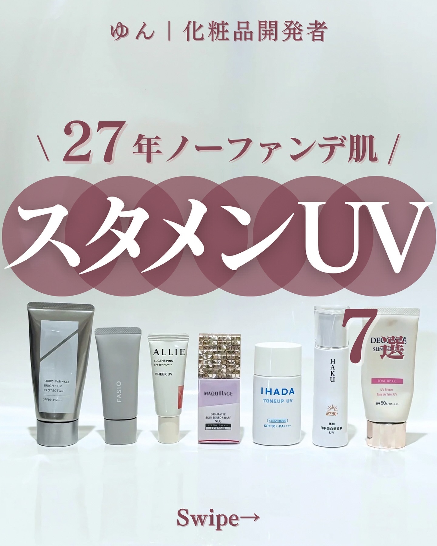 くずれ・日やけ防止下地 01 ホワイト/FASIO/化粧下地を使ったクチコミ（1枚目）