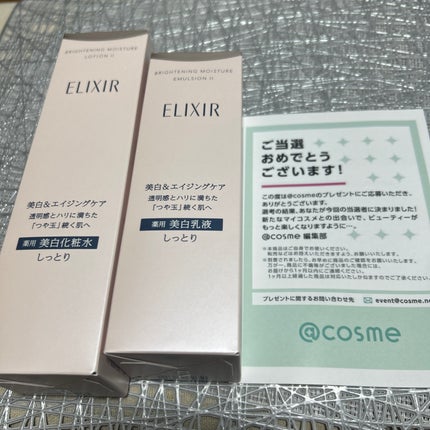 ブライトニング ローション WT Ⅱ/エリクシール/化粧水を使ったクチコミ(1枚目)