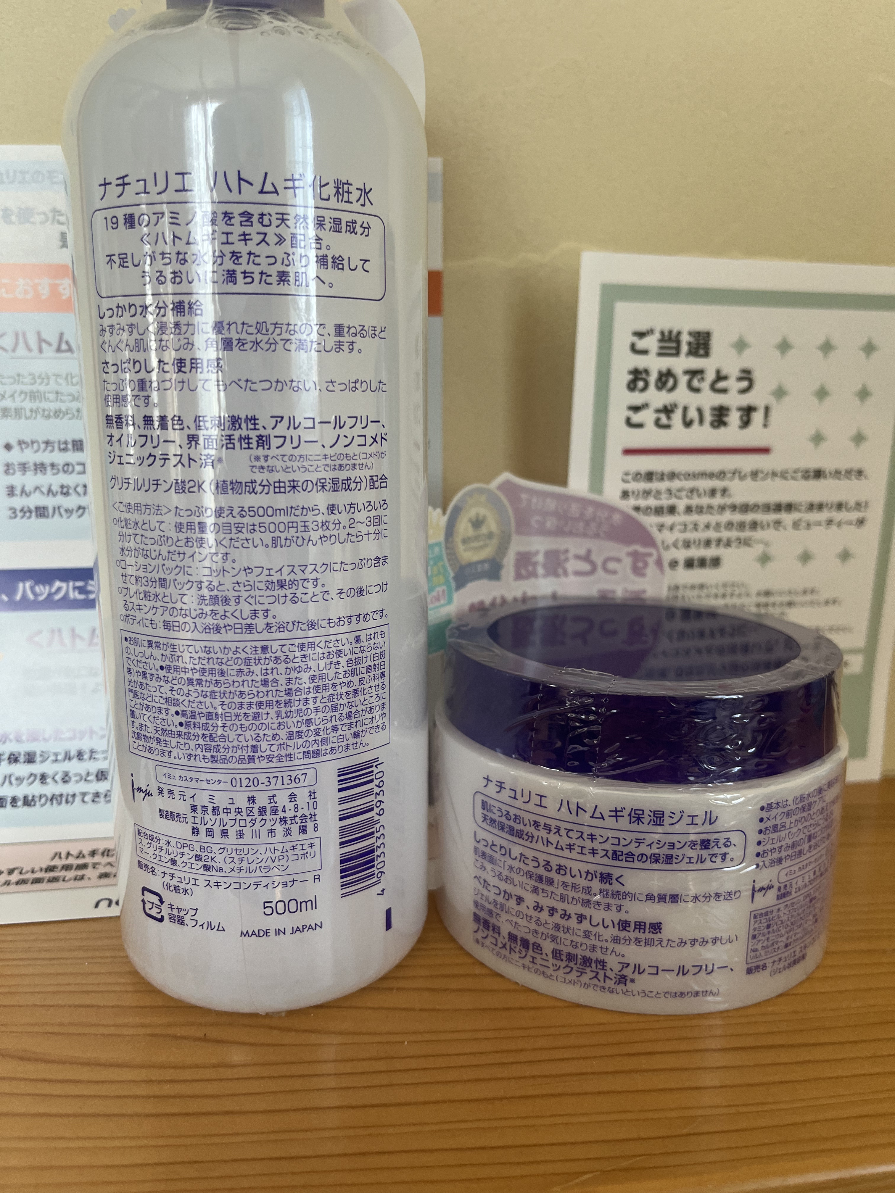 ハトムギ保湿ジェル(ナチュリエ スキンコンディショニングジェル)/ナチュリエ/美容液を使ったクチコミ（3枚目）