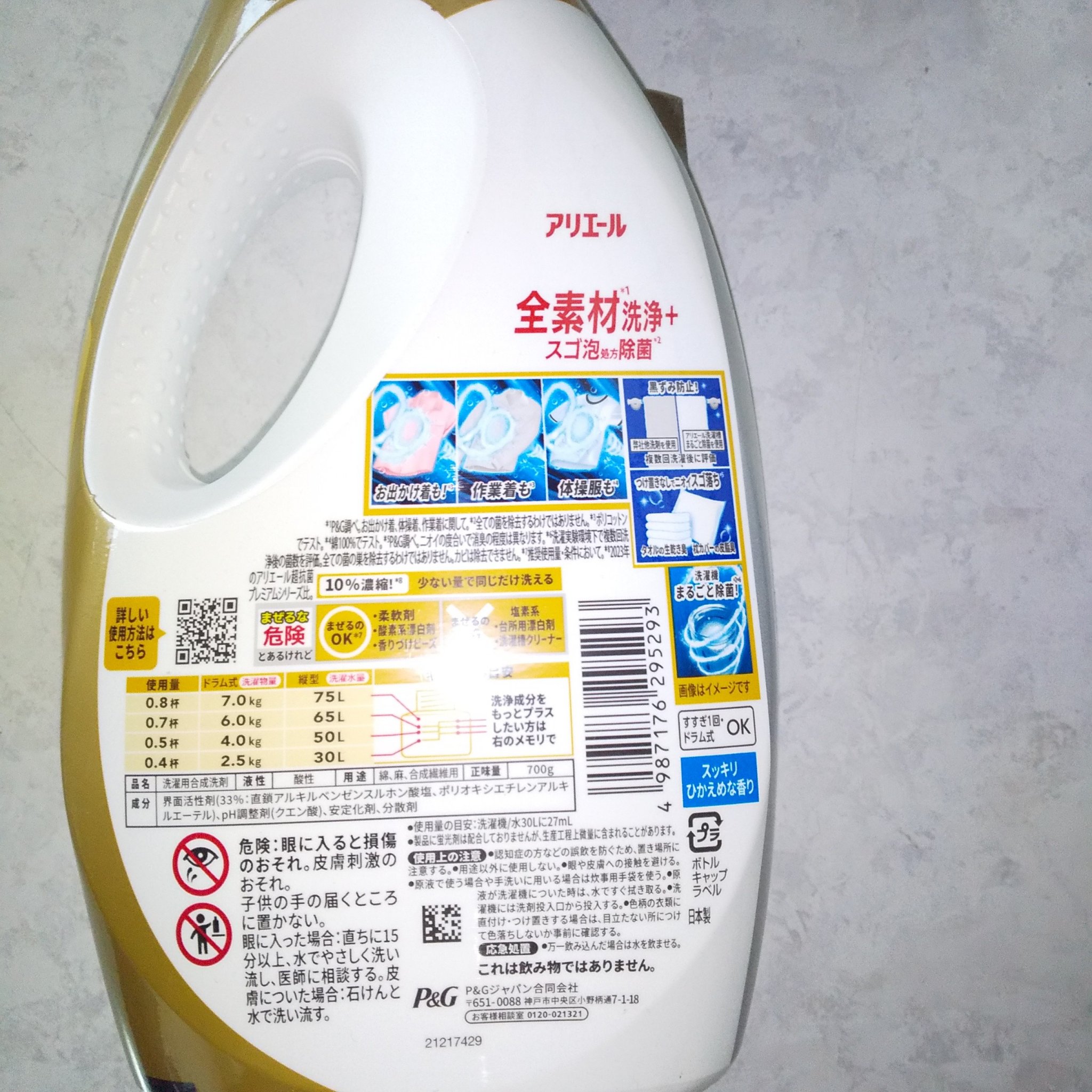 洗濯槽まるごと除菌/アリエール/その他を使ったクチコミ（2枚目）