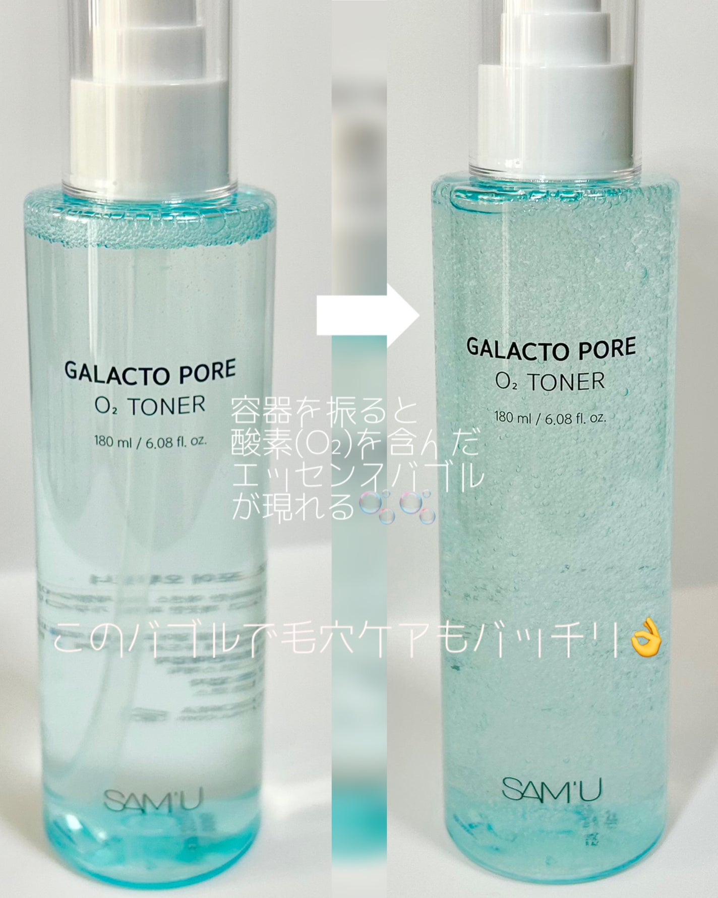 サミュ ガラクトポア オーツートナー/SAM'U/化粧水を使ったクチコミ(3枚目)