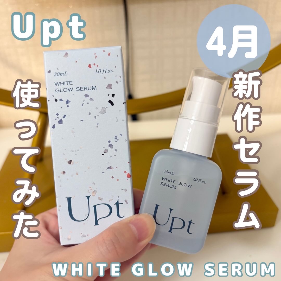 Upt WHITE GLOW SERUM/Upt/美容液を使ったクチコミ（1枚目）
