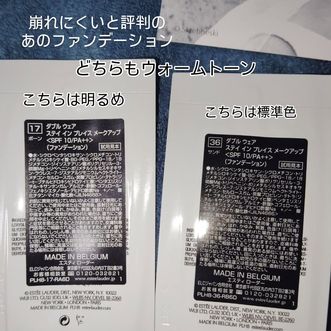 ダブル ウェア セカンド スキン クリーム プライマー/ESTEE LAUDER/化粧下地を使ったクチコミ（3枚目）