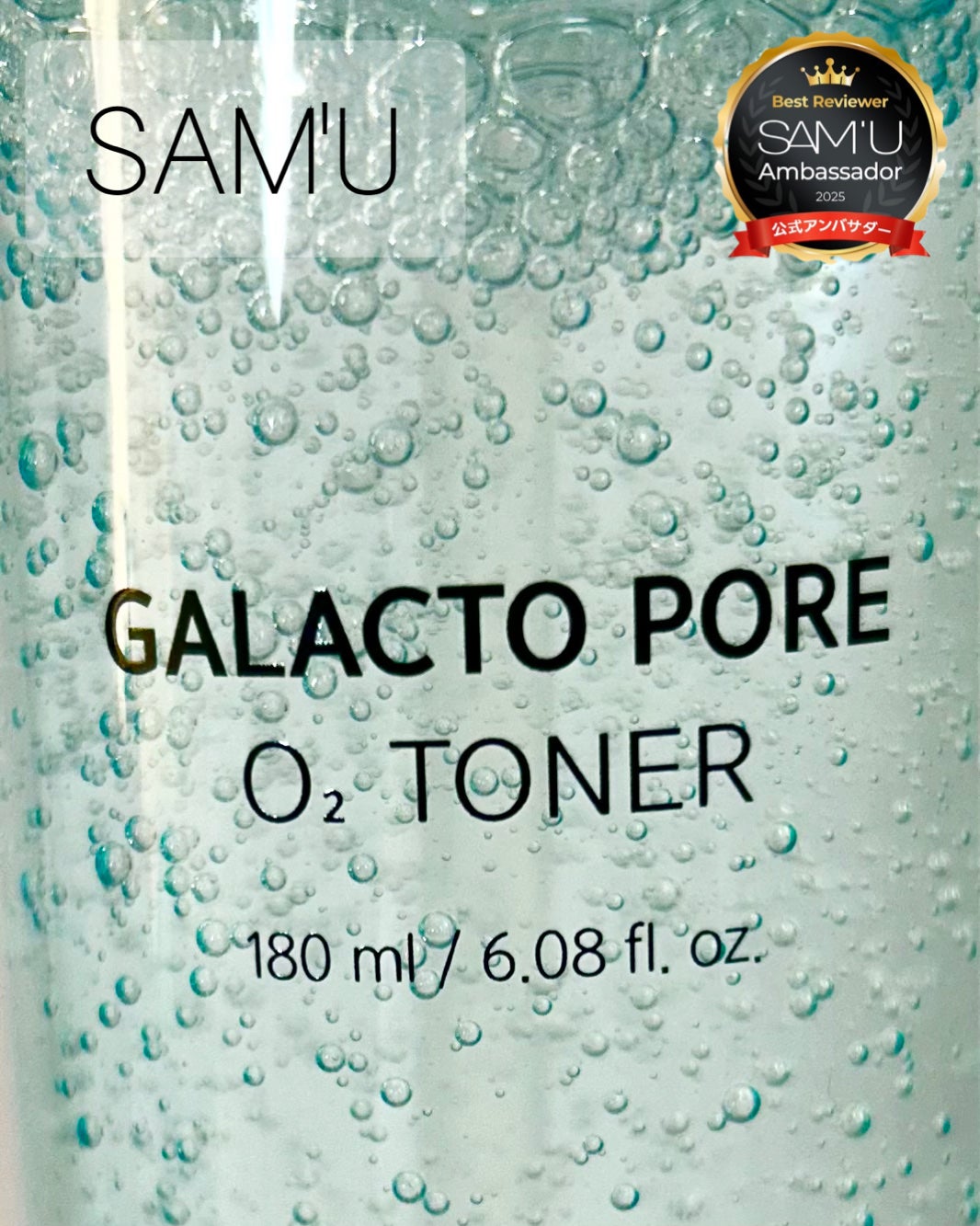 サミュ ガラクトポア オーツートナー/SAM'U/化粧水を使ったクチコミ(1枚目)