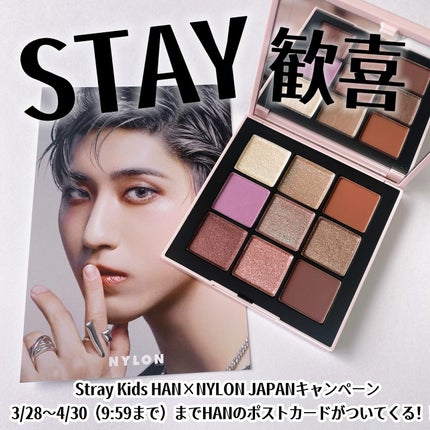 試してみた】NARS NARS アフターグロー テンプティング アイ 試してみた】NARS NARS アフターグロー テンプティング アイ