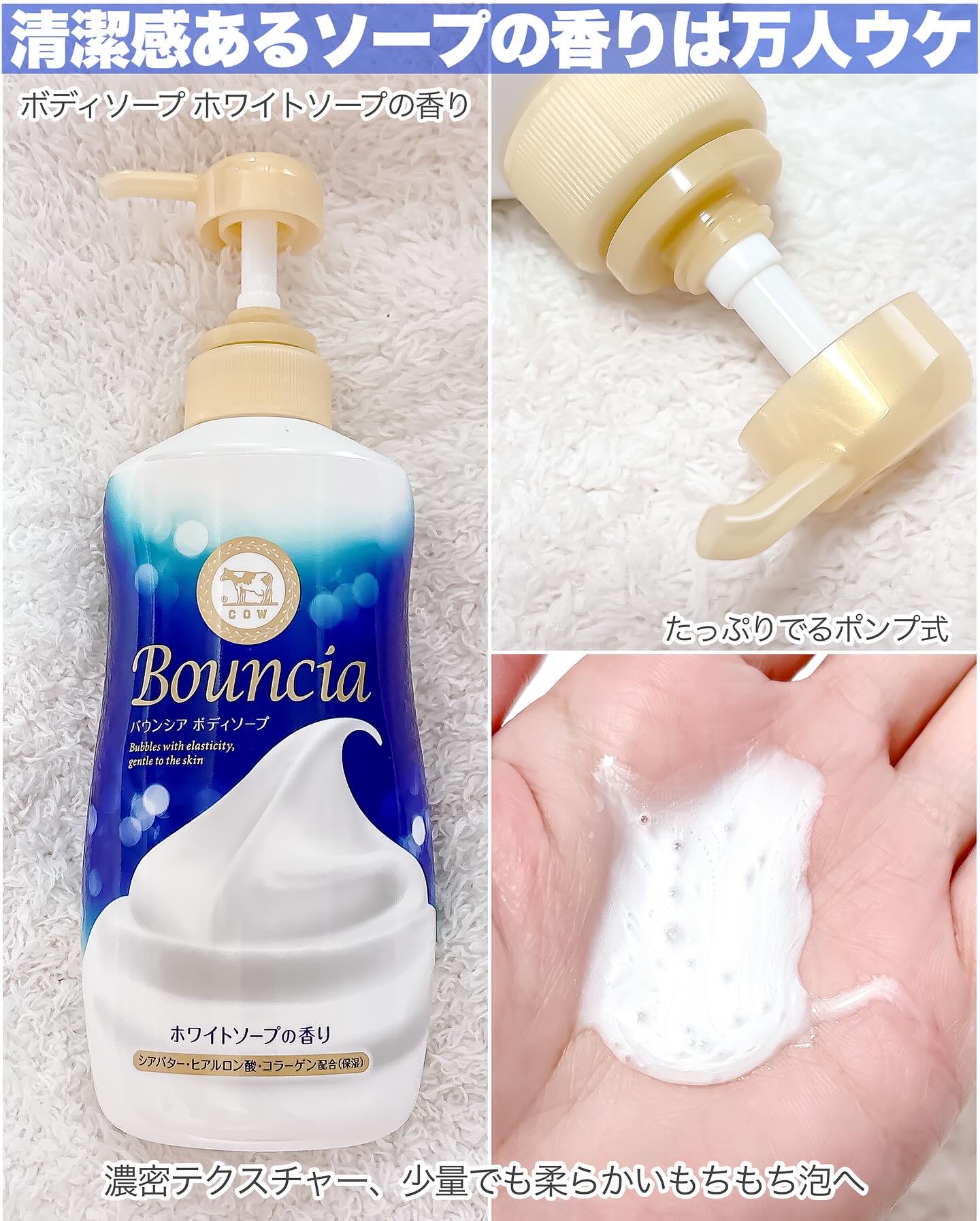 バウンシア ボディソープ ホワイトソープの香り/Bouncia/ボディソープを使ったクチコミ（3枚目）