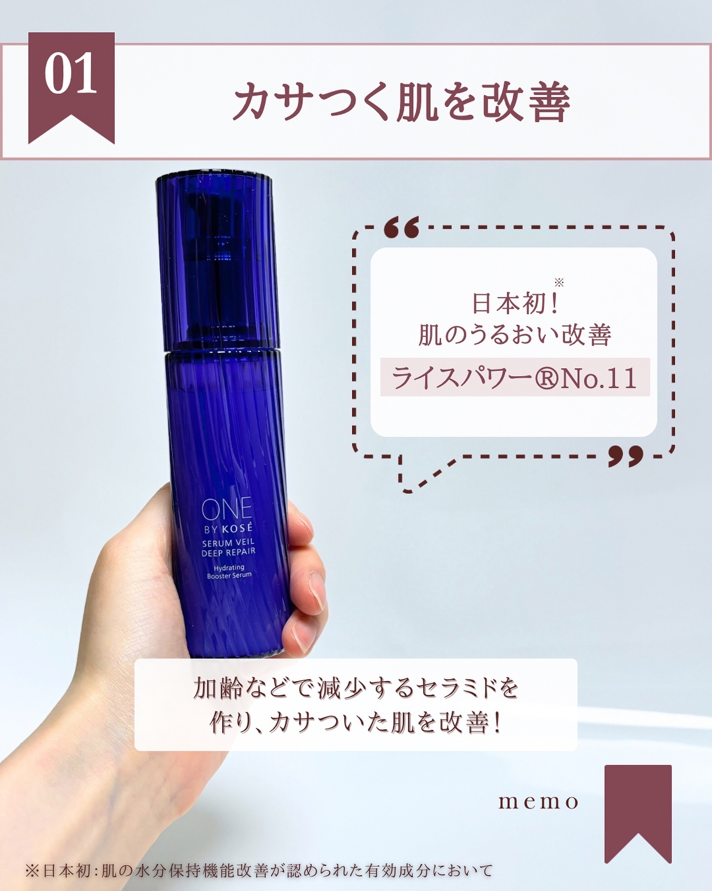 セラム ヴェール/ONE BY KOSE/美容液を使ったクチコミ（3枚目）