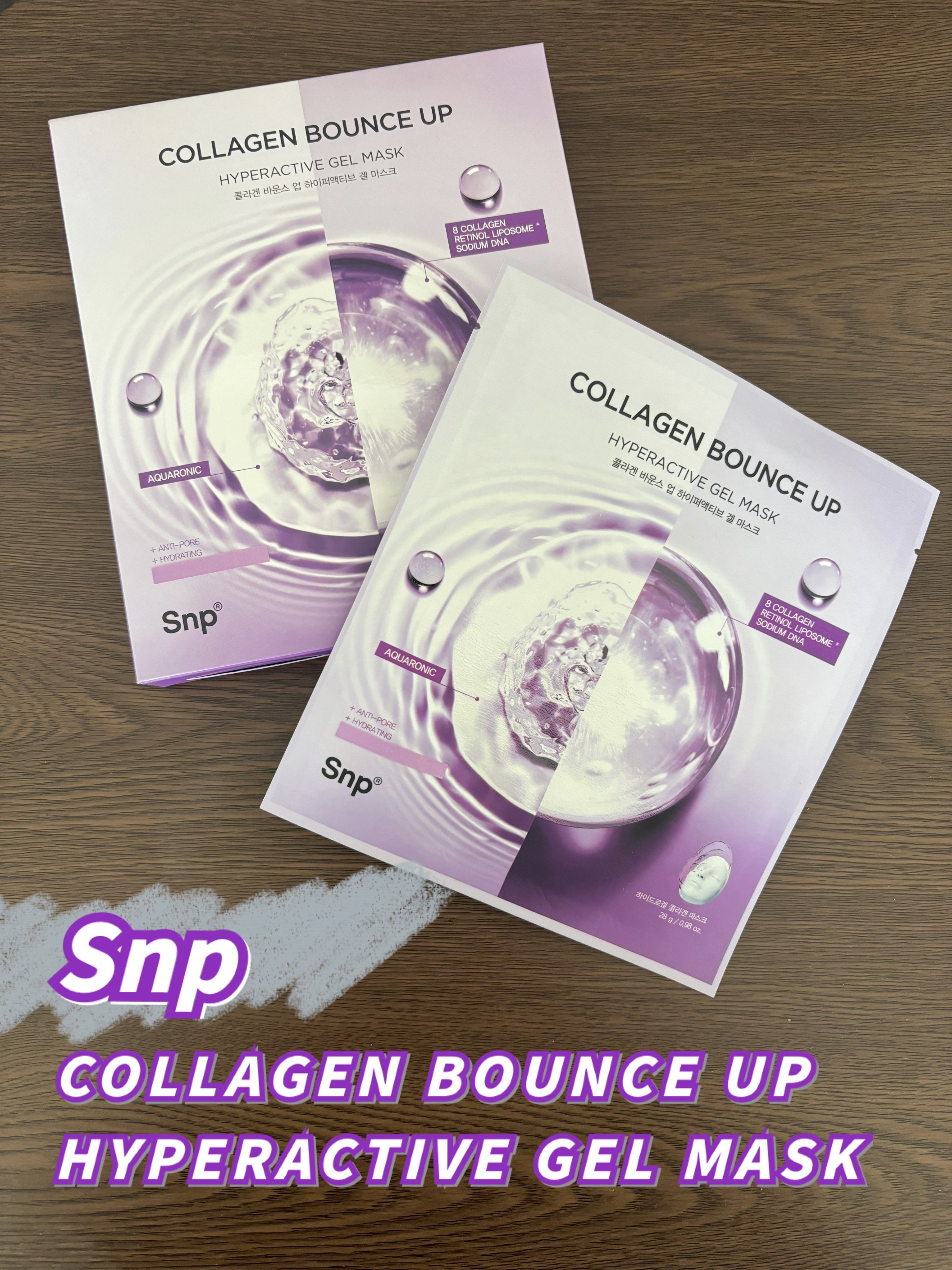 コラーゲンバウンスアップハイパーアクティブゲルマスク/SNP/シートマスク・パックを使ったクチコミ（1枚目）
