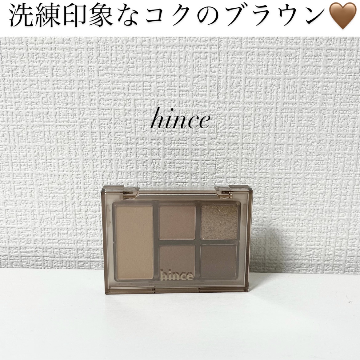 オールラウンドアイパレット/hince/マルチパレットを使ったクチコミ（1枚目）