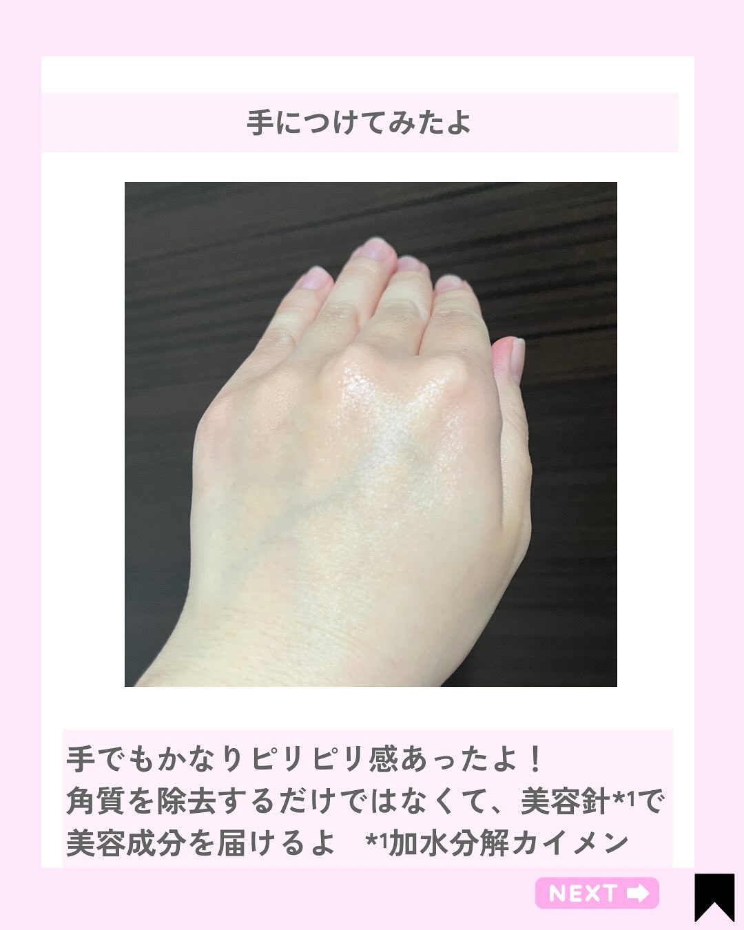 を使ったクチコミ（3枚目）