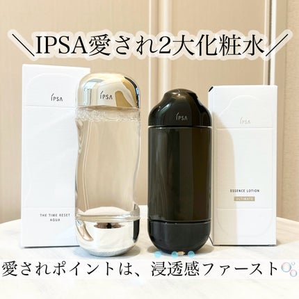 ザ・タイムR アクア/IPSA/化粧水を使ったクチコミ(1枚目)