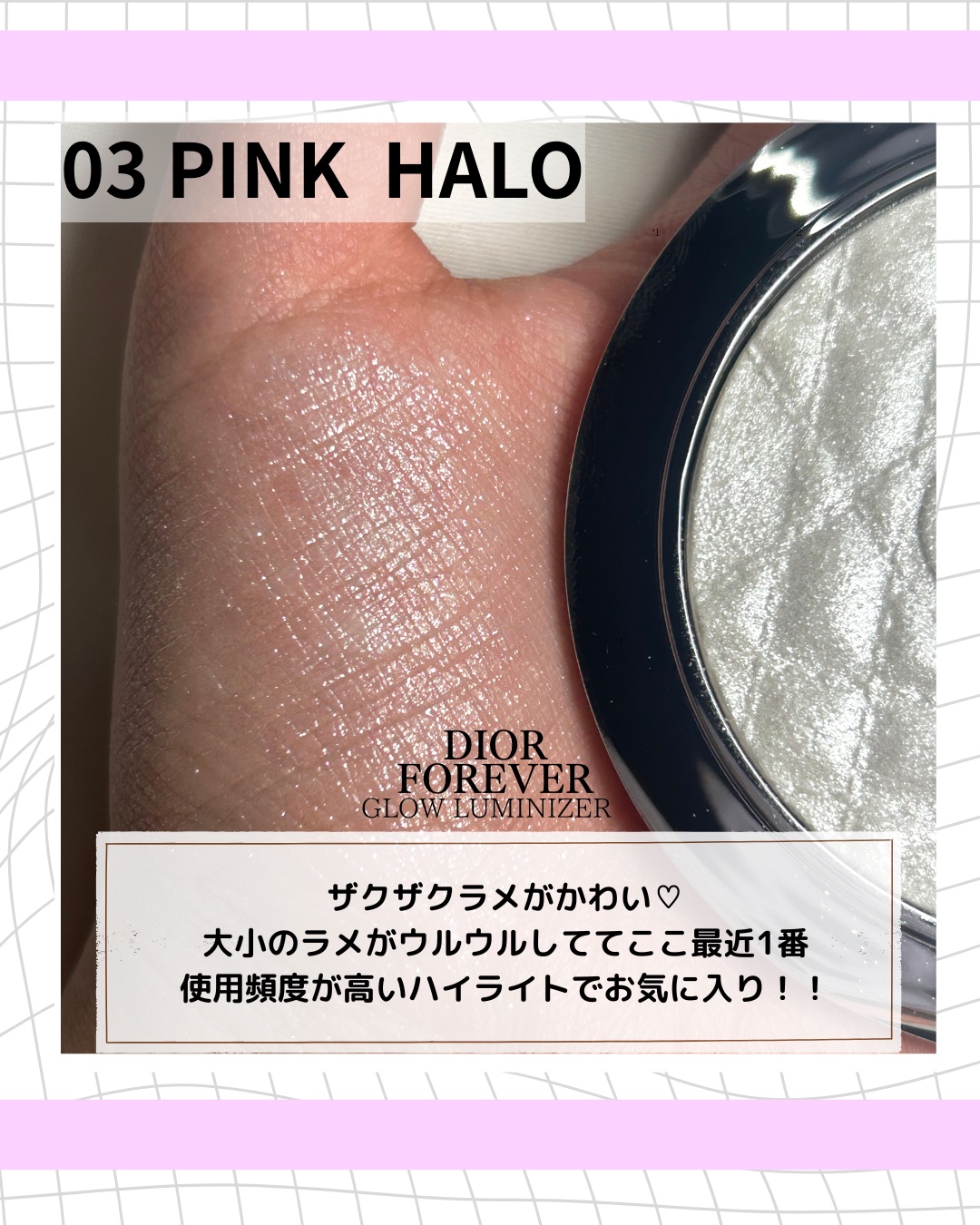 ディオールスキン フォーエヴァー グロウ ルミナイザー 06 オパール シークイン/Dior/ハイライトを使ったクチコミ（2枚目）