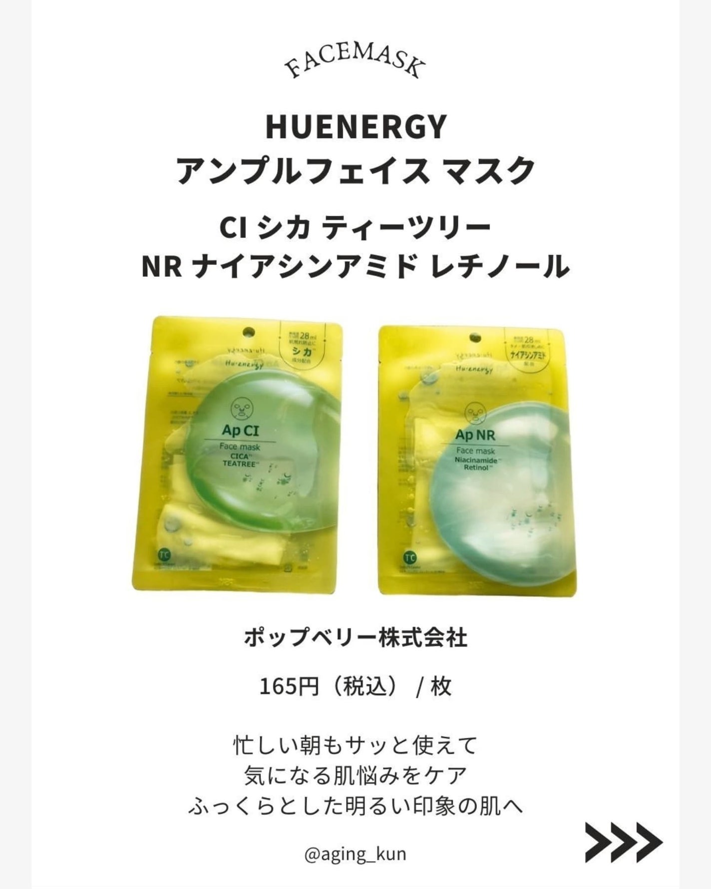 垢抜けアイテム紹介l エイジくん on LIPS 「【@aging_kun/ エイジ君】#PR#POPBERRY#..」(2枚目)