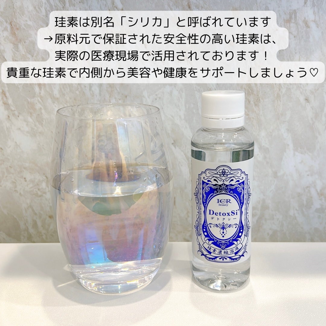 ICR Beauty Detoxsi デトクシー/CBS cosmetics/美容サプリメントを使ったクチコミ（2枚目）