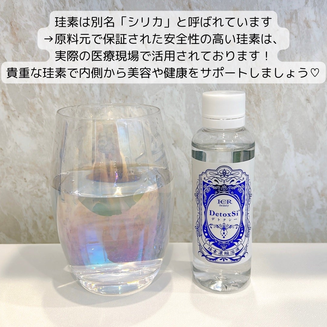 ICR Beauty Detoxsi デトクシー/CBS cosmetics/美容サプリメントを使ったクチコミ(2枚目)