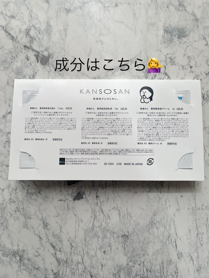 薬用高保湿化粧水/乾燥さん/化粧水を使ったクチコミ(3枚目)