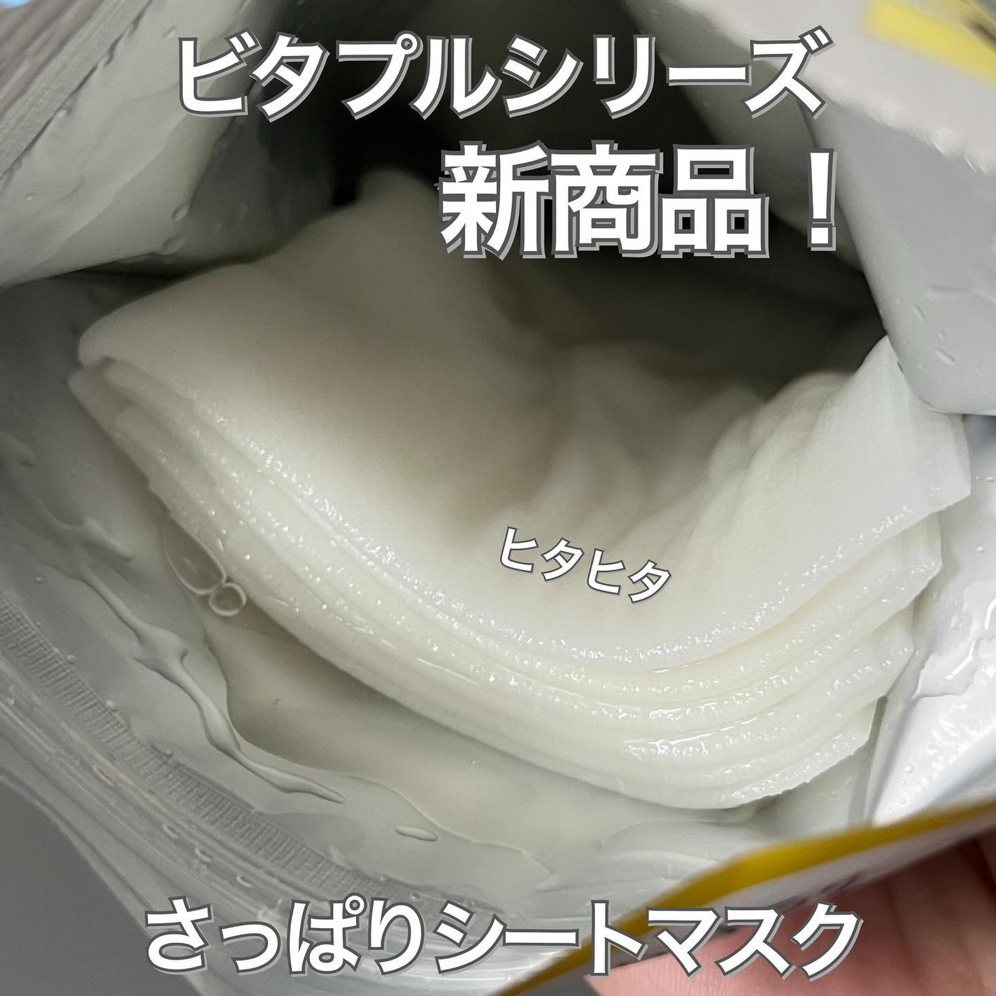 クリアターン ビタプル ディープリペア ハイドラダーマ マスク/クリアターン/シートマスク・パックを使ったクチコミ(1枚目)