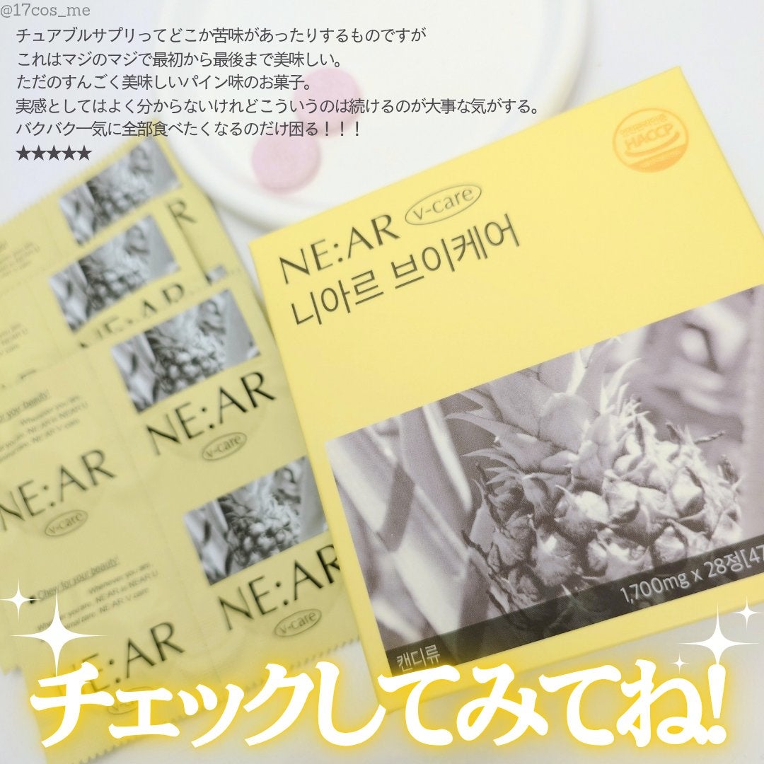 ニアル Vケア/NE:AR/美容サプリメントを使ったクチコミ(4枚目)
