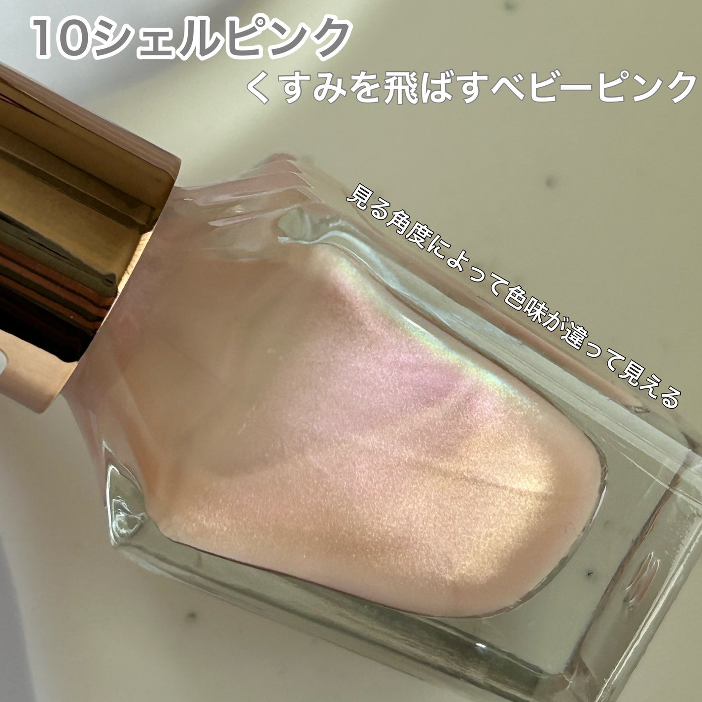 ファンデーションカラーズ/キャンメイク/マニキュアを使ったクチコミ(5枚目)