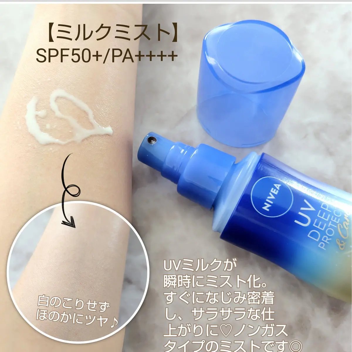 ニベアUV ディープ プロテクト＆ケア ジェル/ニベア/日焼け止めジェルを使ったクチコミ（3枚目）