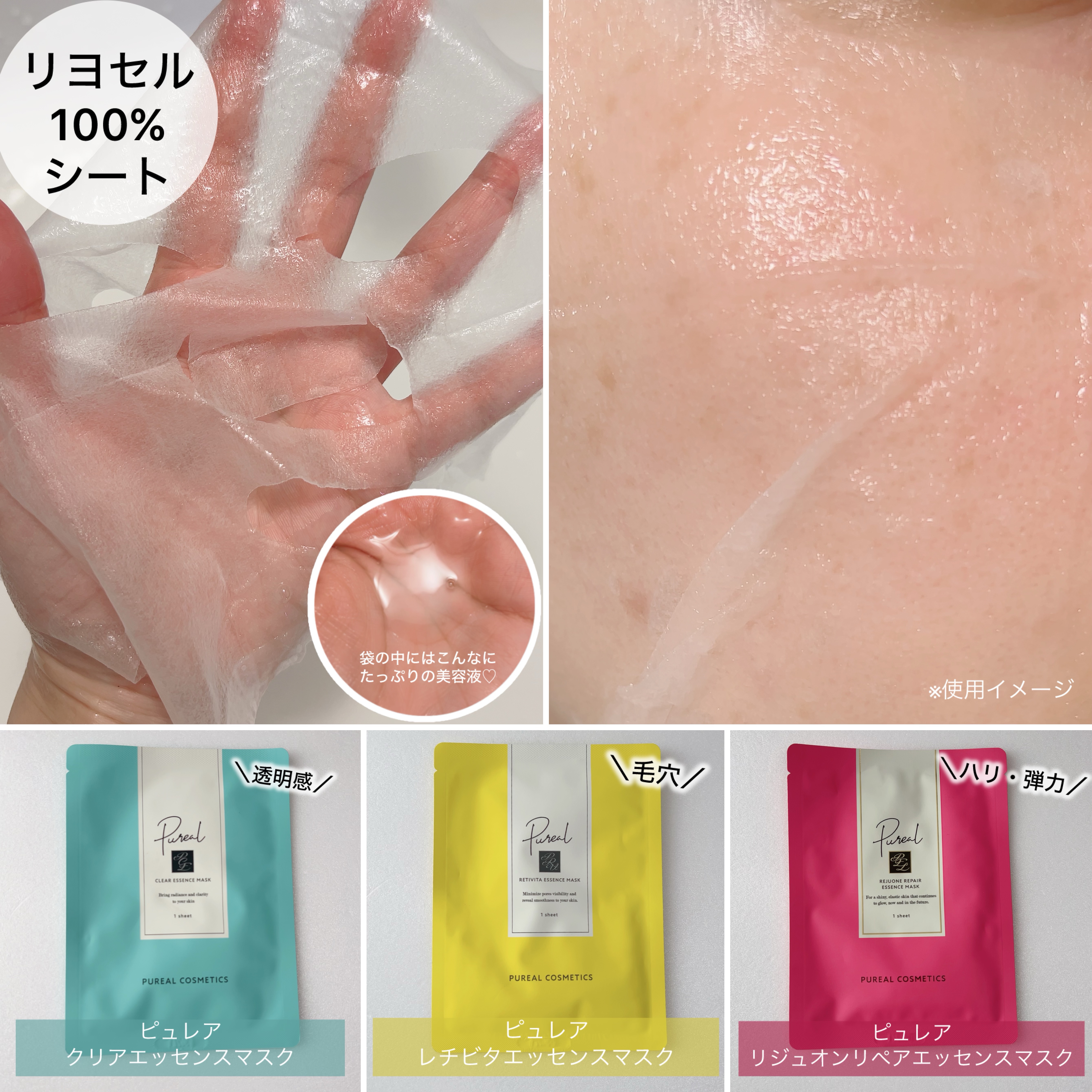 レチビタエッセンスマスク/ピュレア/シートマスク・パックを使ったクチコミ（2枚目）