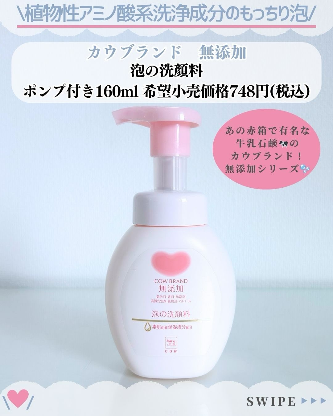 泡の洗顔料/カウブランド無添加/泡洗顔を使ったクチコミ（2枚目）