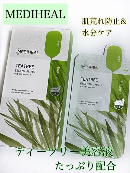 ティーツリー エッセンシャルマスクカーミングモイスチャー/MEDIHEAL/シートマスク・パックを使ったクチコミ(1枚目)