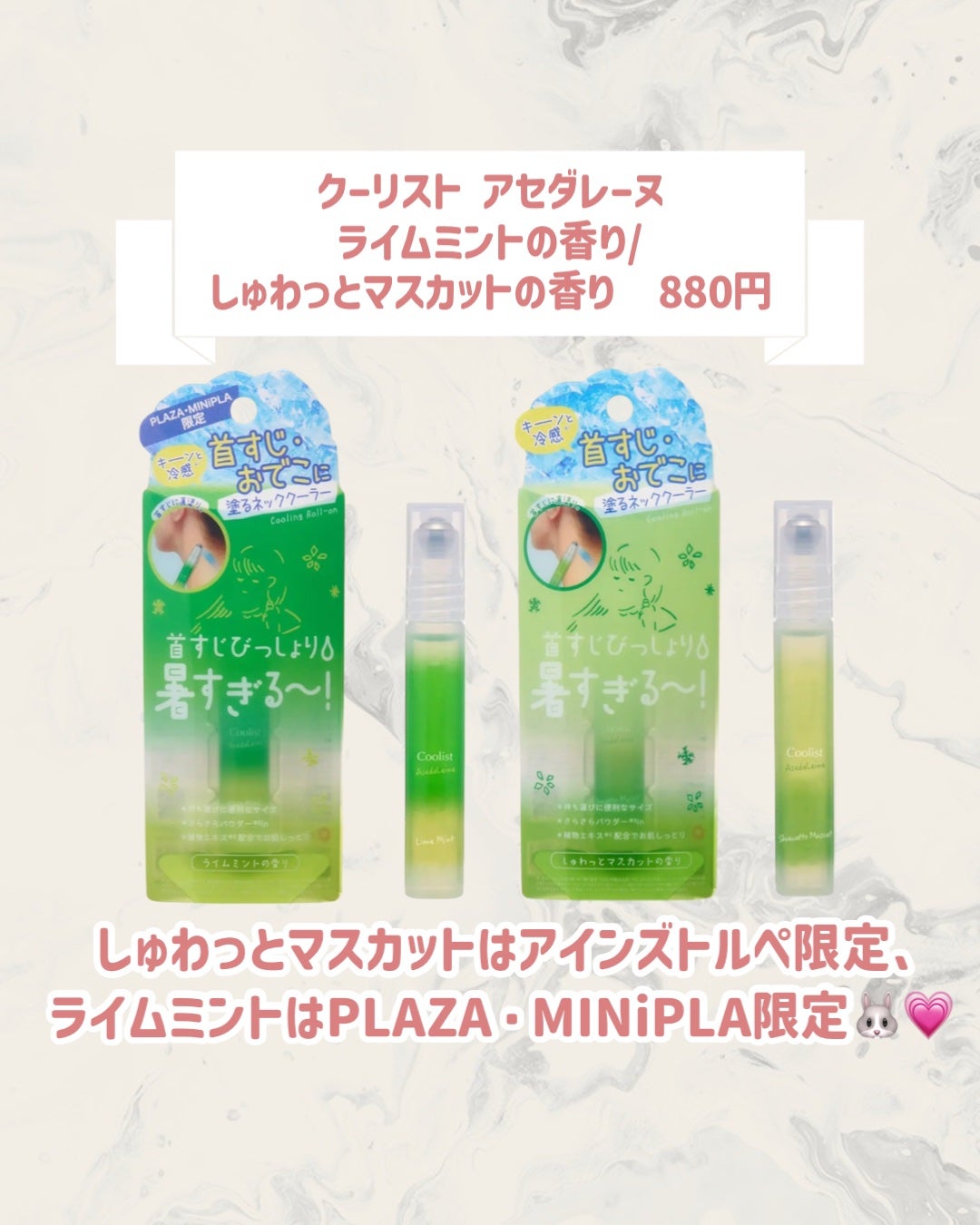 クーリスト アセダレーヌ ライムミントの香り/Coolist/デオドラント・制汗剤を使ったクチコミ(2枚目)