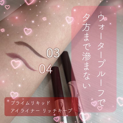 プライムリキッドアイライナー リッチキープ/ヒロインメイク/リキッドアイライナーを使ったクチコミ(1枚目)