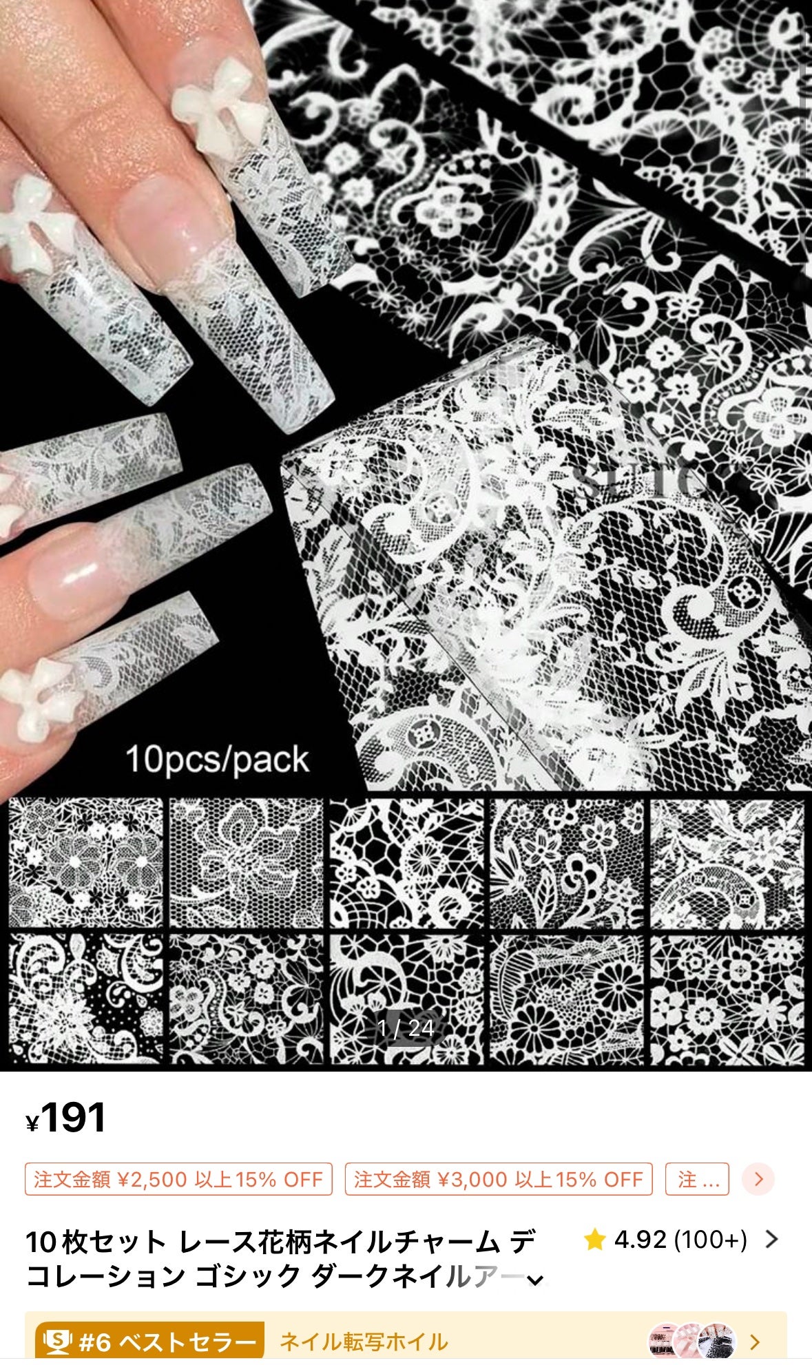 ネイルパーツ/SHEIN/ネイルチップ・パーツを使ったクチコミ(4枚目)