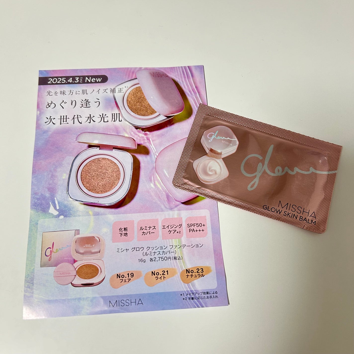 ミシャ グロウ スキンバーム(R)/MISSHA/化粧下地を使ったクチコミ(1枚目)