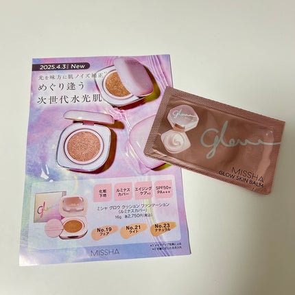 ミシャ グロウ スキンバーム(R)/MISSHA/化粧下地を使ったクチコミ(1枚目)