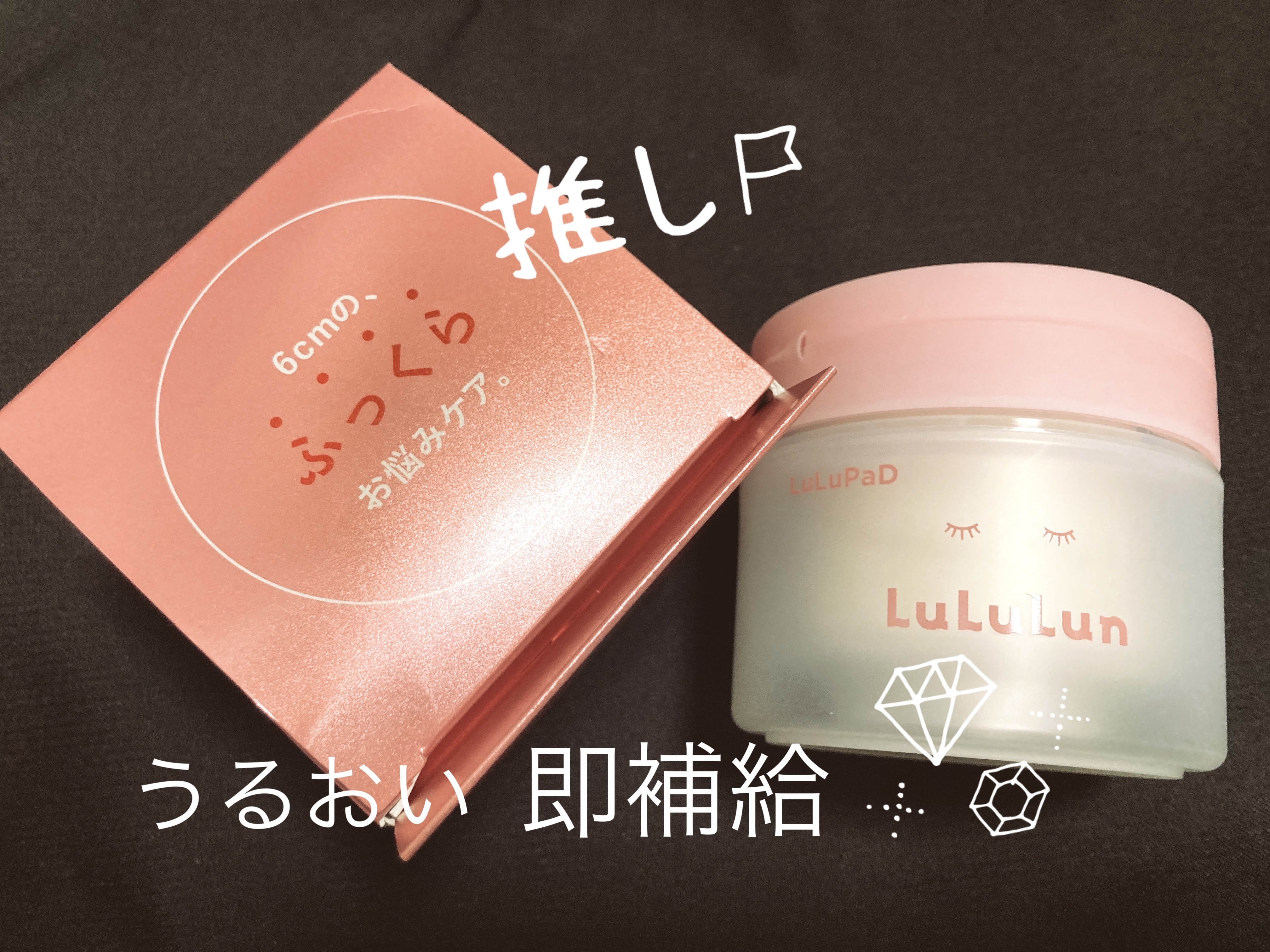 ルルルン トナーパッド うるおいON/ルルルン/トナーパッドを使ったクチコミ（1枚目）