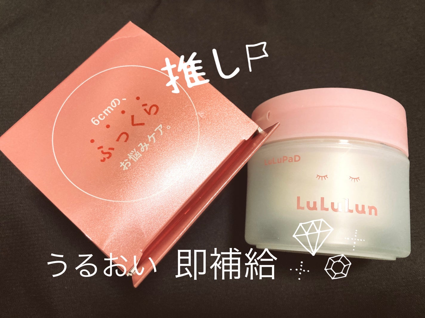 ルルルン トナーパッド うるおいON/ルルルン/トナーパッドを使ったクチコミ(1枚目)