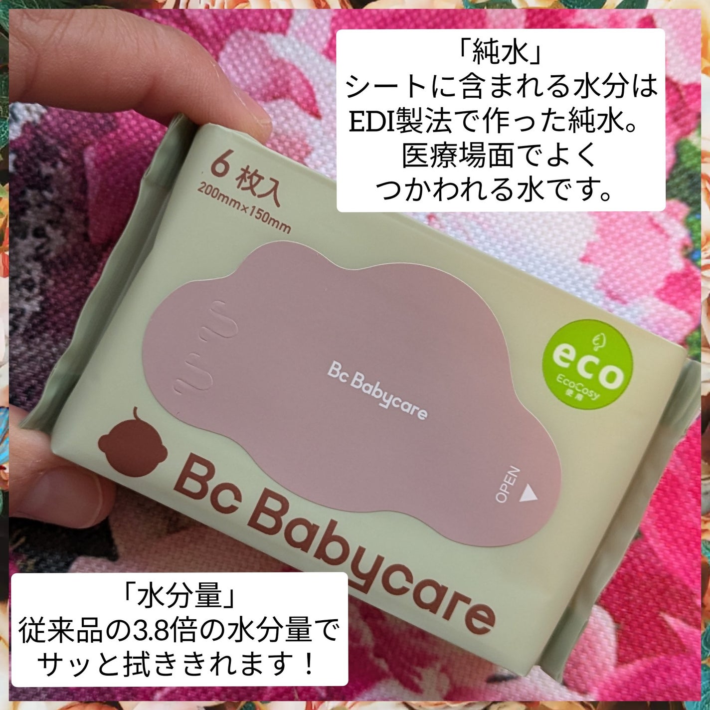 紫雲ウェットティッシュ/Bc Babycare/ティッシュを使ったクチコミ(3枚目)
