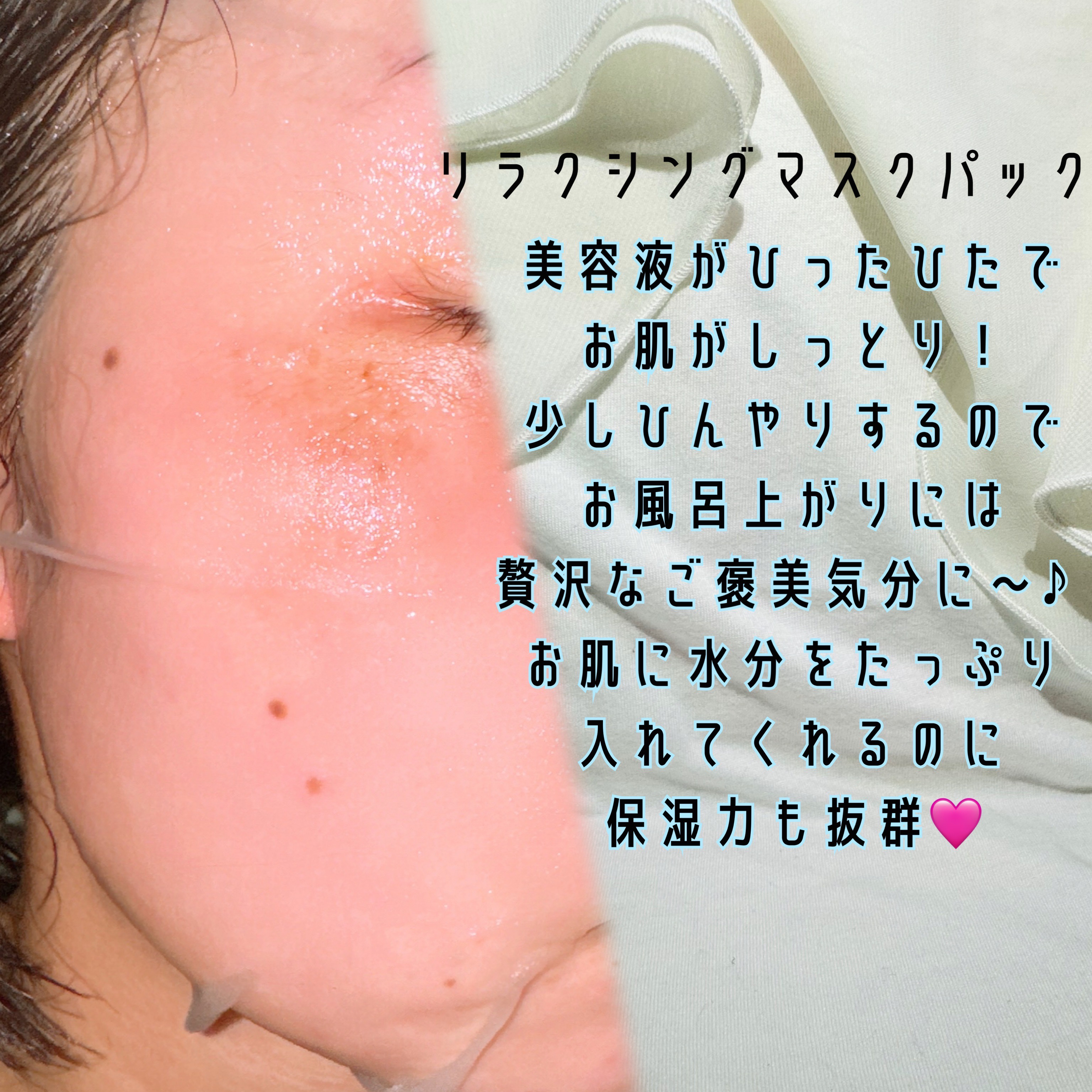 リラクシングシートマスク/イナベロ/シートマスク・パックを使ったクチコミ（3枚目）