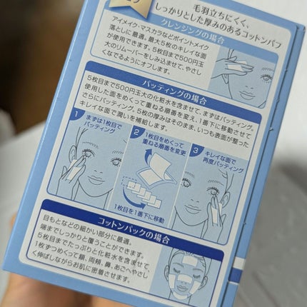 めくるコットン/コットン・ラボ/コットンを使ったクチコミ(5枚目)