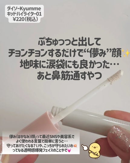 を使ったクチコミ(3枚目)