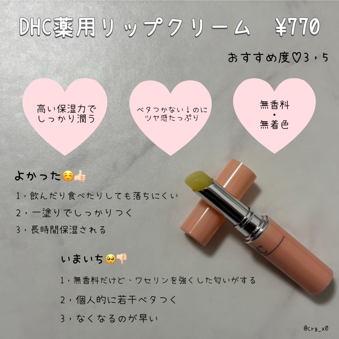 DHC 薬用リップクリーム/DHC/リップクリームを使ったクチコミ(2枚目)