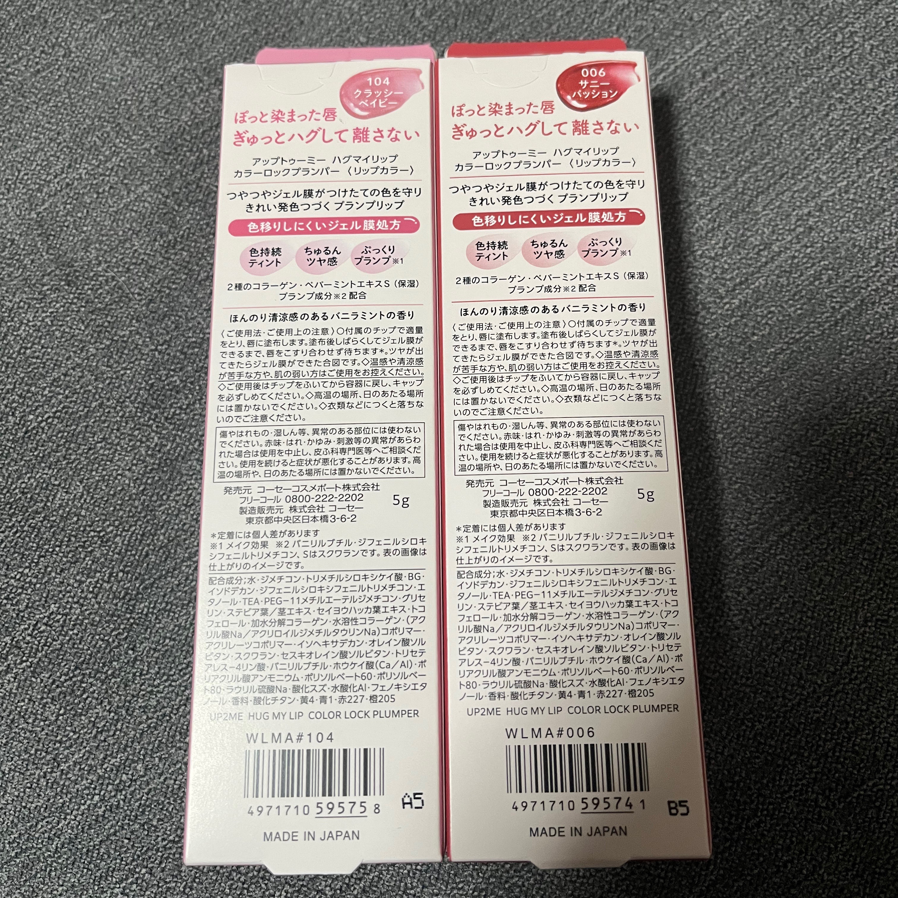 アップトゥーミー　ハグマイリップ　カラーロックプランパー/up2me/リッププランパーを使ったクチコミ（3枚目）