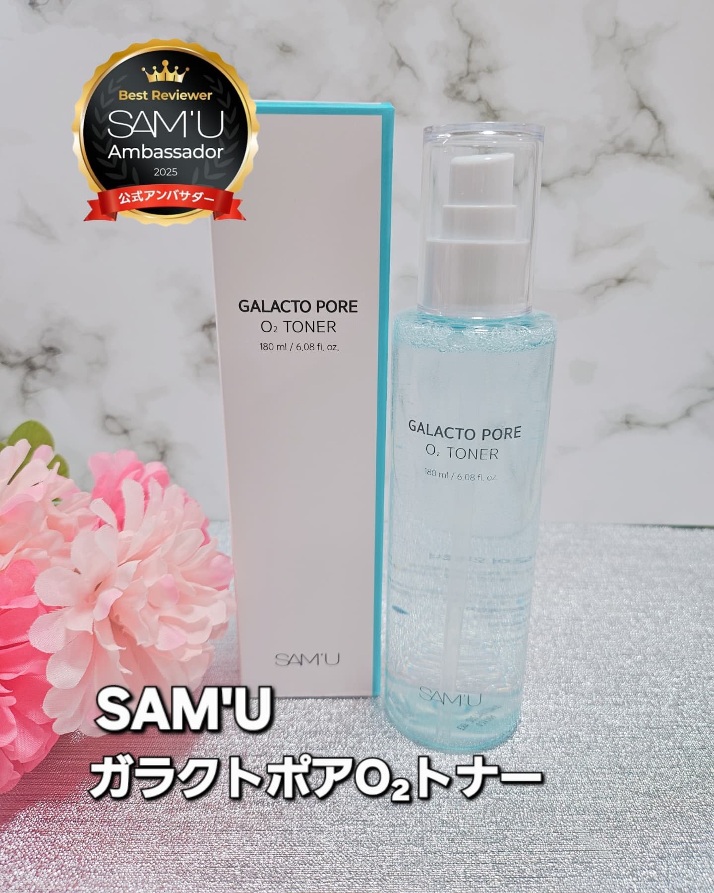 サミュ ガラクトポア オーツートナー/SAM'U/化粧水を使ったクチコミ（1枚目）